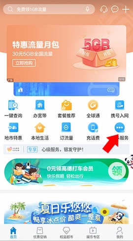 中国移动四川[图2]