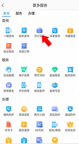 中国移动四川[图3]