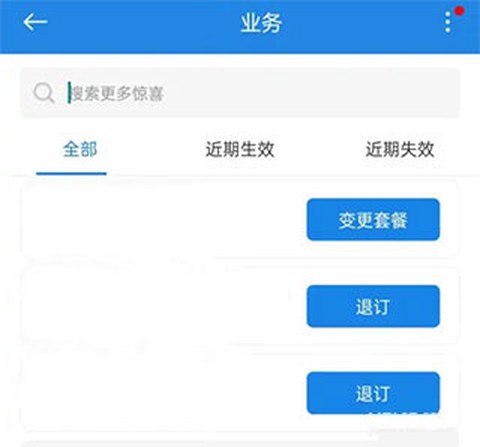 中国移动四川[图4]