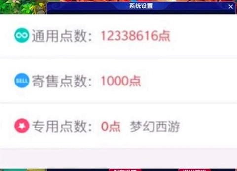 梦幻西游怎么冲点卡[图2]