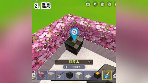 迷你世界怎么做温泉[图2]