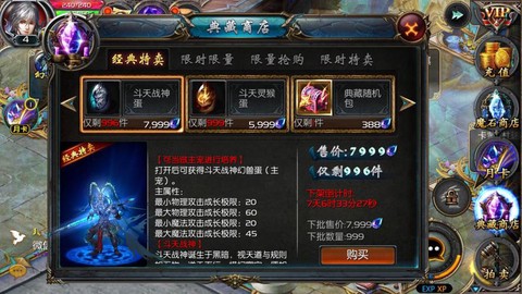 魔域斗天战神怎么获得[图2]