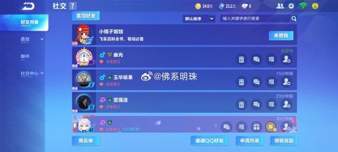 qq飞车密友圈怎么退