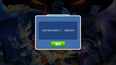 为什么赛尔号打不开[图2]