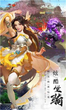 傲骨仙侠截图2