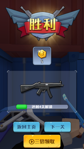 疯狂特工截图2
