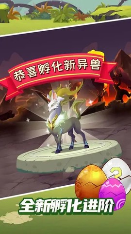 最强山海经截图3