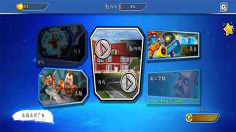 你好邻居破解版截图1