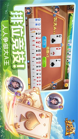 同城游打大A[图1]