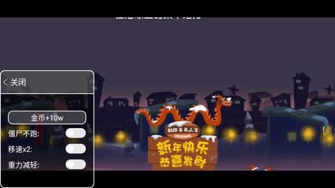 僵尸榨汁机新版截图1