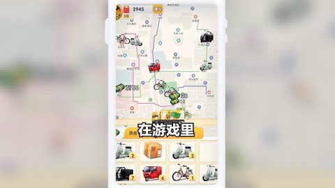 外卖大富翁截图1