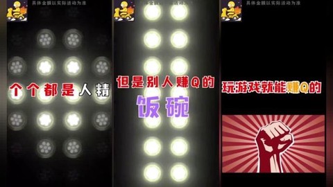 外卖大富翁截图2