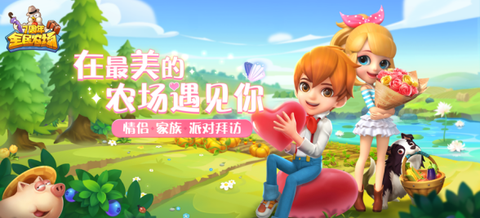 全民农场[图1]