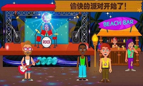 迷你城镇海滩度假截图2