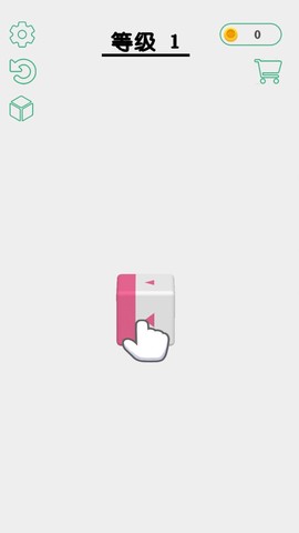 消除我在行截图1
