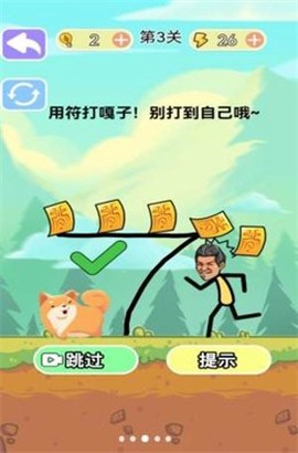 烧脑风暴截图1