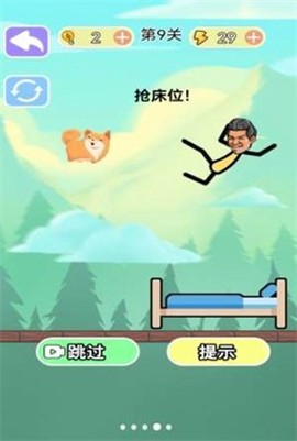 烧脑风暴截图2
