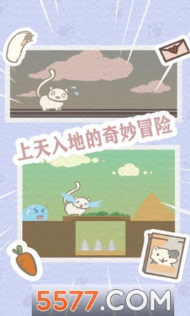 帮帮我喵喵截图1