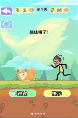 烧脑风暴截图3