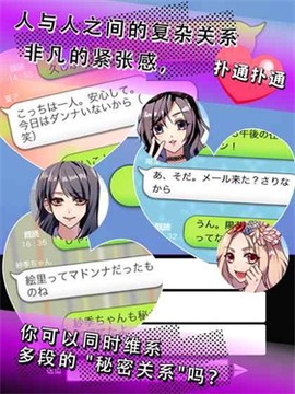 秘密关系开始啦截图1