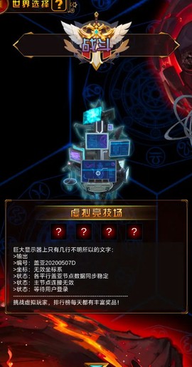 问答英雄截图2