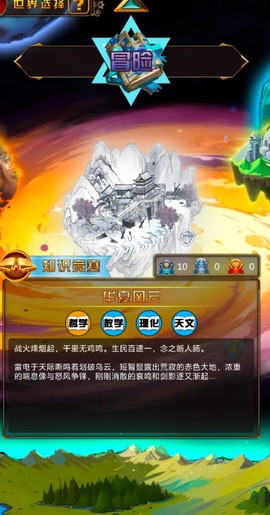 问答英雄截图3
