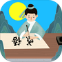 成语接龙小状元