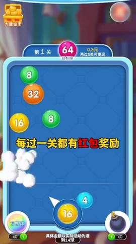 弹球消消乐截图3