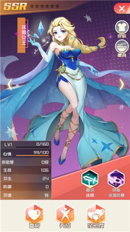 公主战姬截图1