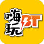 嗨玩游戏福利