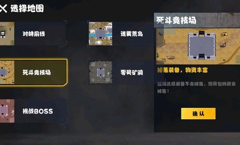 修勾忍者逃生截图3