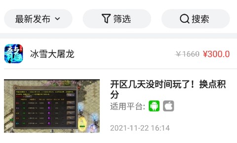 嗨玩游戏福利[图2]