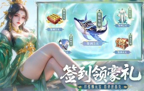 神罗仙域截图3