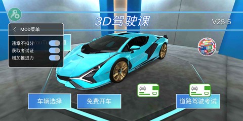 3D驾驶课[图2]