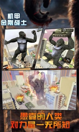 机甲金刚战士截图3