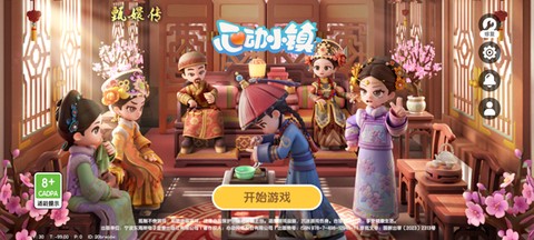 心动小镇[图1]