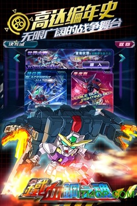 铁血钢之魂截图2