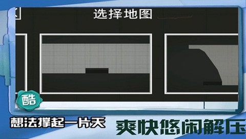 迷你建造王2截图1