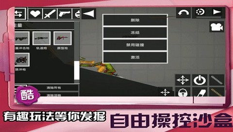 迷你建造王2截图2