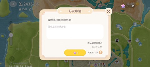 心动小镇[图11]