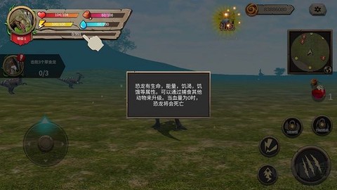 恐龙进化论[图3]