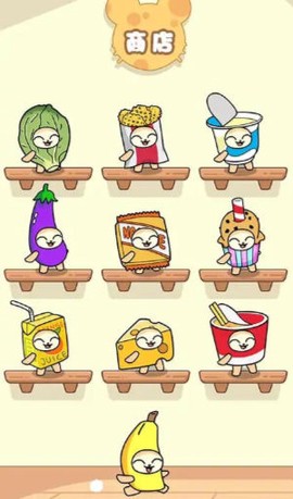 香蕉猫派对截图3