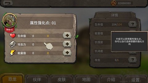 恐龙进化论[图6]