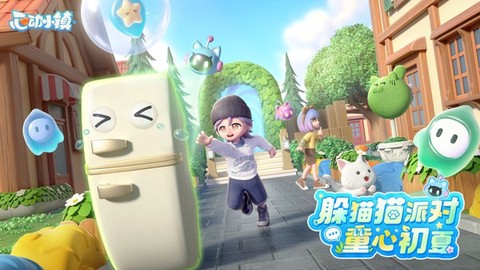 心动小镇截图3