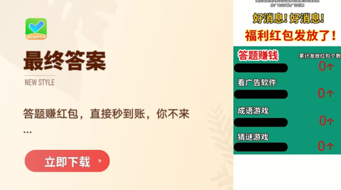 最终答案截图1