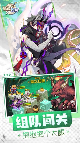 勇者秘域截图2