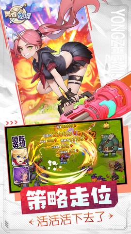 勇者秘域截图3