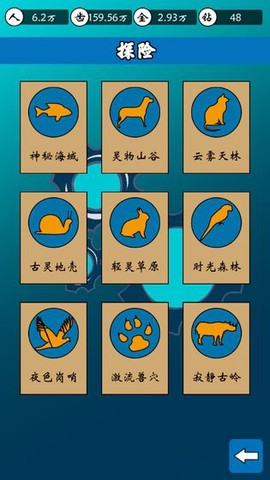 齿轮世界截图2