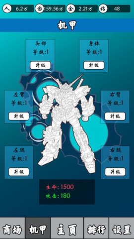 齿轮世界截图3