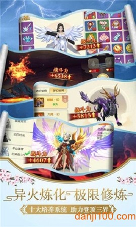 傲世大罗仙[图2]